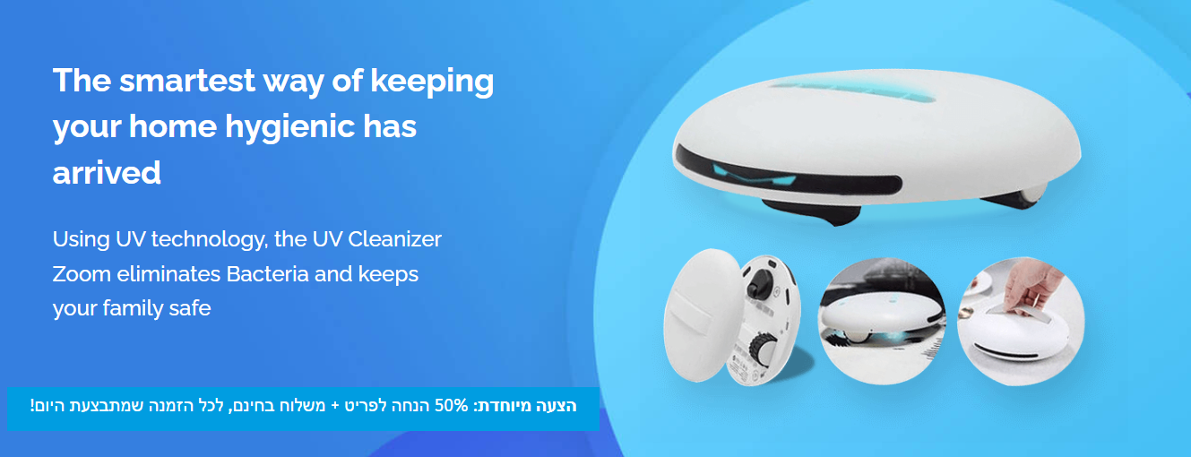 UV Cleanizer Zoom – מנקה UV זום סקירות אחרונות, 2023 מחיר ואיפה לקנות בישראל? post thumbnail image